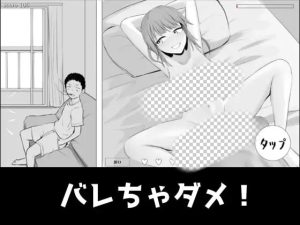 [互动SLG/动态/新作/PC] 绝对不能被发现！バレちゃダメ！AI汉化游戏中文版下载|无需安装解压即玩_怀旧游戏网