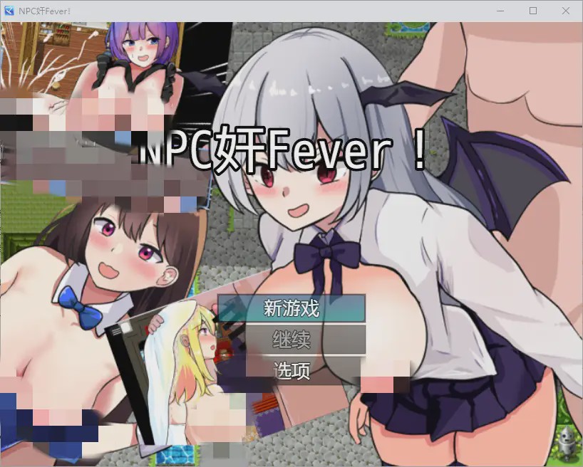 [RPG/汉化] NPC奸Fever 1.0 PC+安卓汉化版游戏中文版下载|无需安装解压即玩_怀旧游戏网