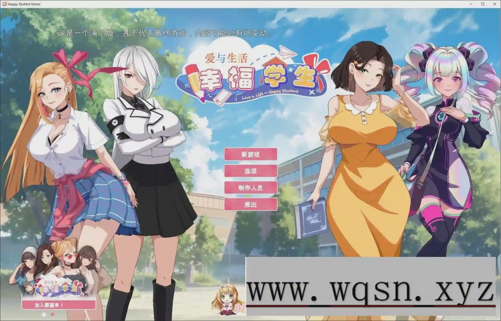 [养成互动SLG/中文/动态]爱与生活：幸福学生v0.7.1 Demo STEAM官方中文步兵版7.5G游戏中文版下载|无需安装解压即玩_怀旧游戏网