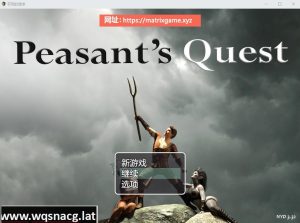 [欧美RPG/汉化] 农民的追求 Peasant’s Quest [v3.75] [Tinkerer] PC+安卓AI汉化版游戏中文版下载|无需安装解压即玩_怀旧游戏网