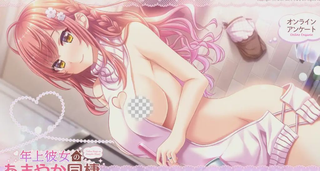 [拔作ADV/纯爱/PC] 年长女友的溺爱同居生活 年上彼女のあまやか同棲 AI汉化+全CG存档游戏中文版下载|无需安装解压即玩_怀旧游戏网