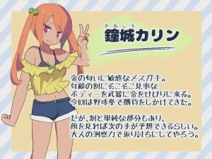 [猜拳SLG/动态/更新/PC] 雌小鬼野球拳 メスガキ野球拳 v1.1.1 生肉版游戏中文版下载|无需安装解压即玩_怀旧游戏网