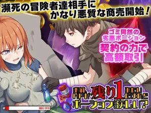 [日式RPG] 你看起来只剩1点HP了，需要治疗药水吗？ AI汉化游戏中文版下载|无需安装解压即玩_怀旧游戏网