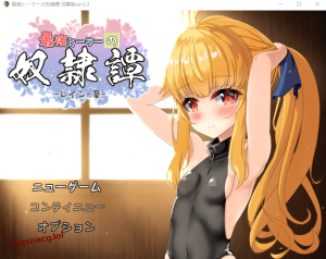 [回合RPG] 最强治疗师的奴隶谭 最強ヒーラーの奴隷譚 v3.3 AI汉化版3G游戏中文版下载|无需安装解压即玩_怀旧游戏网