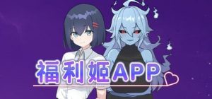 [日式RPG/新作/PC] 福利姬APP Waifu App 90 Days to Escape a Lonely Fate 官中步兵版 700M游戏中文版下载|无需安装解压即玩_怀旧游戏网