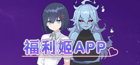[日式RPG/新作/PC] 福利姬APP Waifu App 90 Days to Escape a Lonely Fate 官中步兵版 700M游戏中文版下载|无需安装解压即玩_怀旧游戏网