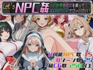 [日式RPG] Let’s NPC奸 VR世界里夺取NPC的处女用H化MOD爽翻天！PC+安卓 AI汉化游戏中文版下载|无需安装解压即玩_怀旧游戏网