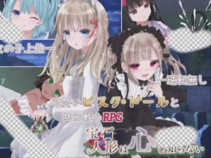 [日式SLG/反向X/PC] 宝石人偶不懂人心 宝石人形は心を知らない AI汉化版400M游戏中文版下载|无需安装解压即玩_怀旧游戏网