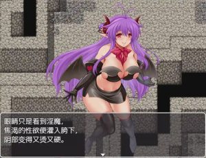 [日系RPG/汉化] 淫魔之梦与被俘之魂 淫魔の夢と囚われの魂V1.1.0 PC+安卓汉化版游戏中文版下载|无需安装解压即玩_怀旧游戏网