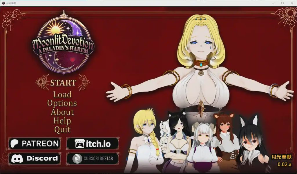 [SLG/汉化] 月光下的奉献：圣骑士的后宫 Moonlit Devotion A Paladin’s Harem 0.02a PC+安卓汉化版 2G游戏中文版下载|无需安装解压即玩_怀旧游戏网