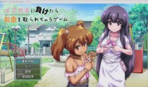 [RPG/汉化] 输给小丫头的话钱会被抢走 1.0 PC+安卓汉化版1.8G游戏中文版下载|无需安装解压即玩_怀旧游戏网