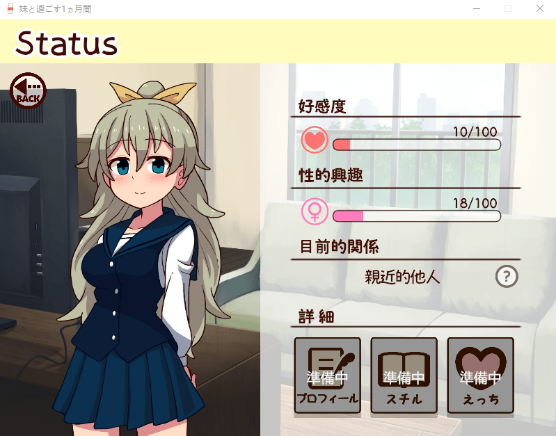 【养成互动SLG】和妹妹一起的1个月 妹と過ごす1ヵ月間 v2025.05 机翻步兵版2.4G游戏中文版下载|无需安装解压即玩_怀旧游戏网