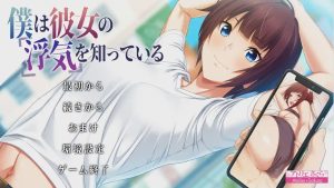 [拔作ADV/日系汉化/NTR] 我早知道她有外遇了 V1.1 AI汉化版+全CG存档 2.5G游戏中文版下载|无需安装解压即玩_怀旧游戏网