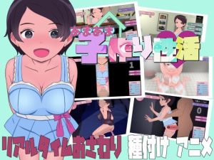 [互动SLG] 甜蜜造人性生活～从未来来的造人机器人！AI汉化 2.6G游戏中文版下载|无需安装解压即玩_怀旧游戏网