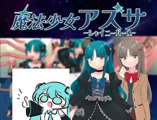 [回合RPG/异种X/PC] 魔法少女亚梓莎～辉灭珍珠·暴君蔷薇挂载AI汉化版+存档1.2G游戏中文版下载|无需安装解压即玩_怀旧游戏网