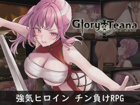 [精品RPG/中文]蒂安娜的荣耀 グローリー オブ ティアナ v1.01 PC+安卓 DL官方中文版1.8G游戏中文版下载|无需安装解压即玩_怀旧游戏网