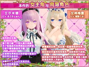 [3D互动SLG/中文/动态] 异世界树的巫女～用魔法触摸尽情做色色的事 異世界樹の巫女～v1.6官方中文版+DLC6.36G游戏中文版下载|无需安装解压即玩_怀旧游戏网