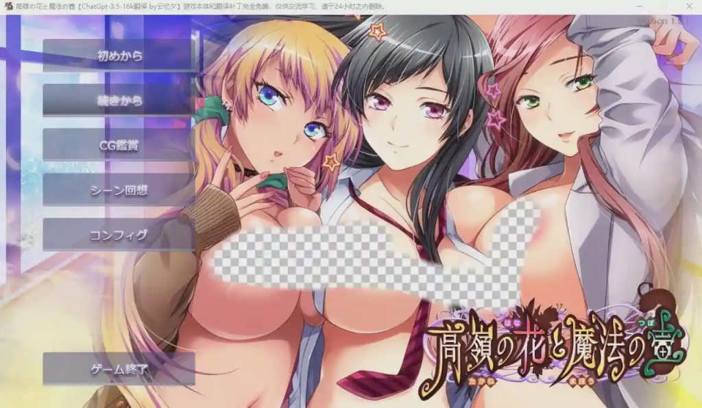 [ADV/汉化] 高岭之花与魔法之壶 高嶺の花と魔法の壺 AI汉化版+全CG存档★全CV1.9G游戏中文版下载|无需安装解压即玩_怀旧游戏网