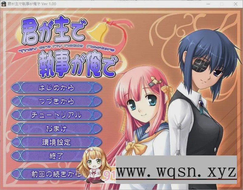 [拔作ADV/汉化]你是主人我是管家 AI汉化版+全CG存档1.7G游戏中文版下载|无需安装解压即玩_怀旧游戏网