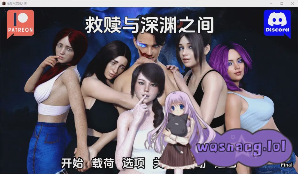 [SLG/汉化] 救赎与深渊之间 Between Salvation and Abyss Final PC+安卓汉化完结版5.1G游戏中文版下载|无需安装解压即玩_怀旧游戏网