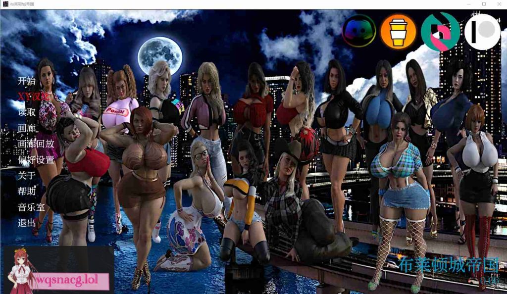 [SLG/汉化] 布莱顿城市帝国 Brighton City Empire v0.07 PC+安卓汉化版6G游戏中文版下载|无需安装解压即玩_怀旧游戏网