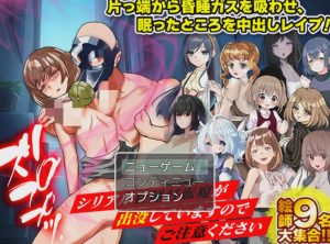 [RPG/汉化] 出行昏迷怀孕魔出没，请注意云翻汉化版1.2G游戏中文版下载|无需安装解压即玩_怀旧游戏网