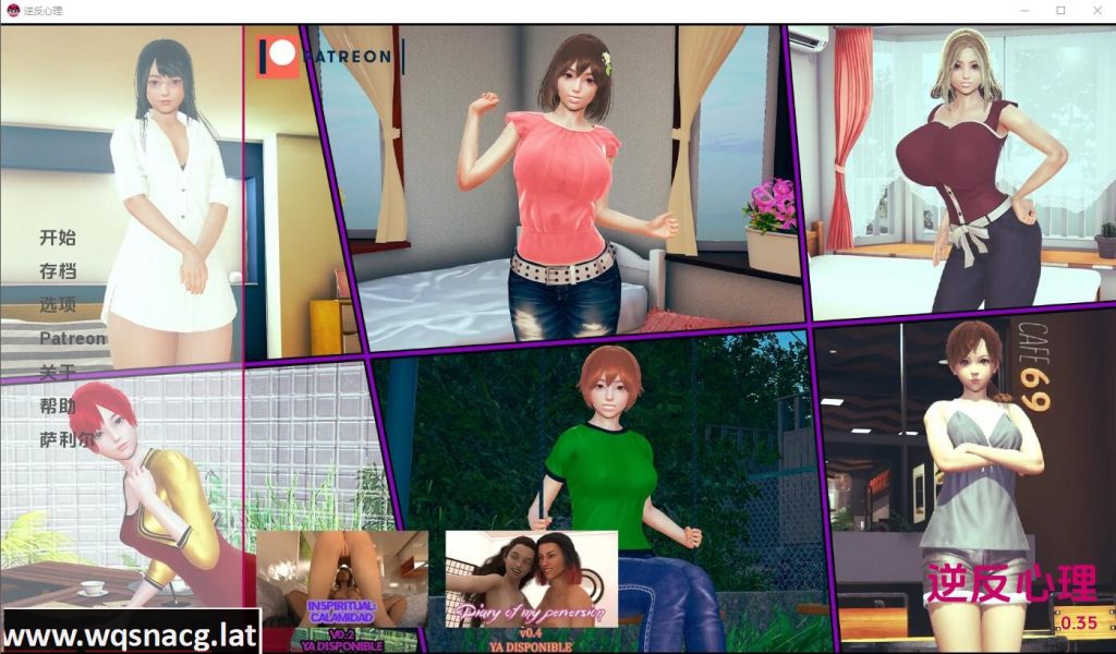 【亚洲风SLG/汉化/动态】逆反心理 反向心理 Reverse Psychology V0.46 PC+安卓汉化版11G游戏中文版下载|无需安装解压即玩_怀旧游戏网