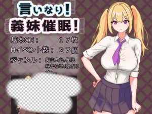 日式RPG/更新/PC] 唯命是从！义妹催眠！言いなり!義妹催眠! v1.02 AI汉化版+存档1.4G游戏中文版下载|无需安装解压即玩_怀旧游戏网