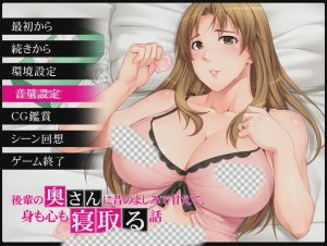 [ADV/汉化] 这是一个因旧日之谊向后辈妻子撒娇，身心都无法平静的故事AI汉化版游戏中文版下载|无需安装解压即玩_怀旧游戏网