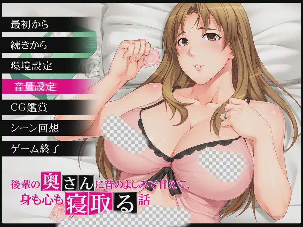 [ADV/汉化] 这是一个因旧日之谊向后辈妻子撒娇，身心都无法平静的故事AI汉化版游戏中文版下载|无需安装解压即玩_怀旧游戏网