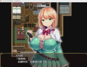 [绿帽RPG/汉化] 短小战士和轻浮的魔法使！PC+安卓精翻完整汉化版1.5G游戏中文版下载|无需安装解压即玩_怀旧游戏网