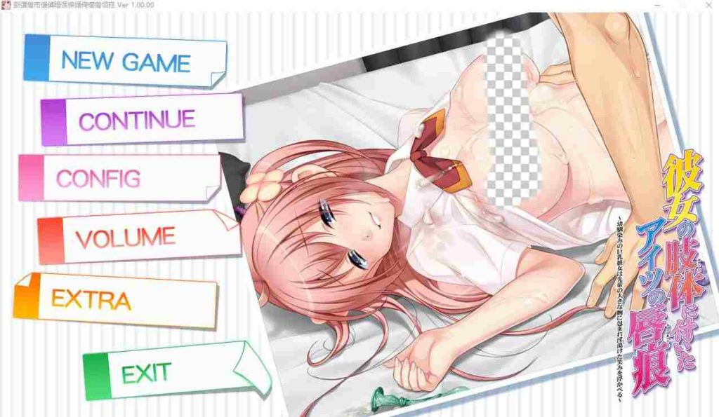 [ADV/汉化] 她身体上留下的那个家伙的唇印 AI汉化版+全CG存档★全CV3.8G游戏中文版下载|无需安装解压即玩_怀旧游戏网