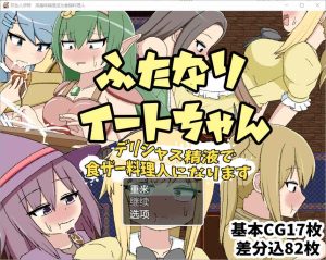 [RPG/汉化] 双性恋吃货美味精液让你成为美食家 1.0 汉化版游戏中文版下载|无需安装解压即玩_怀旧游戏网