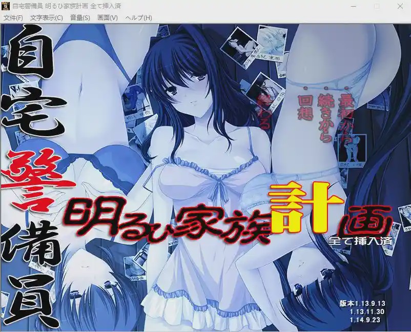 [SLG/汉化] 自宅警备员 AI汉化润色版+作弊+全CG存档★全CV 2.2G游戏中文版下载|无需安装解压即玩_怀旧游戏网