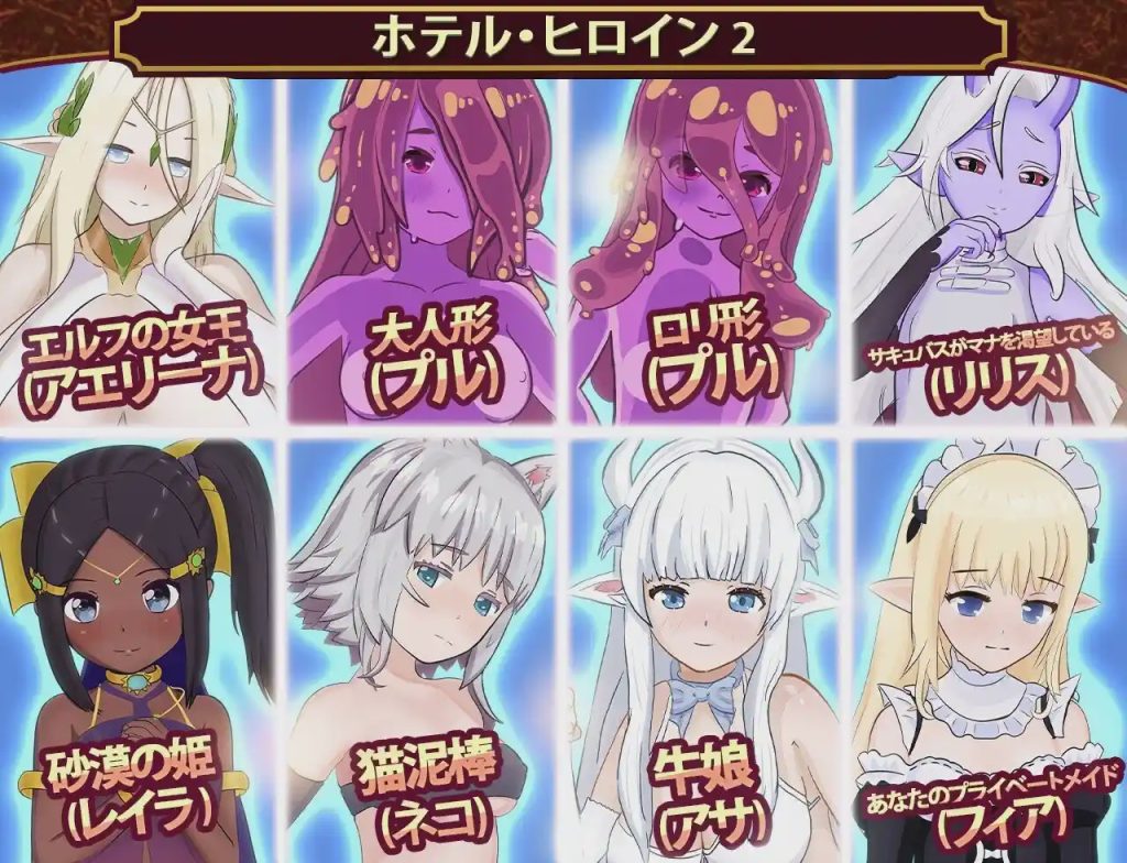 [经营SLG] 我的异世界酒店～建造旅馆并打造专属后宫 机翻汉化 1.6G游戏中文版下载|无需安装解压即玩_怀旧游戏网