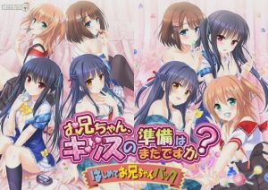 [拔作ADV] 哥哥，还没准备好接吻吗？还没准备好H吗？中文汉化3G游戏中文版下载|无需安装解压即玩_怀旧游戏网