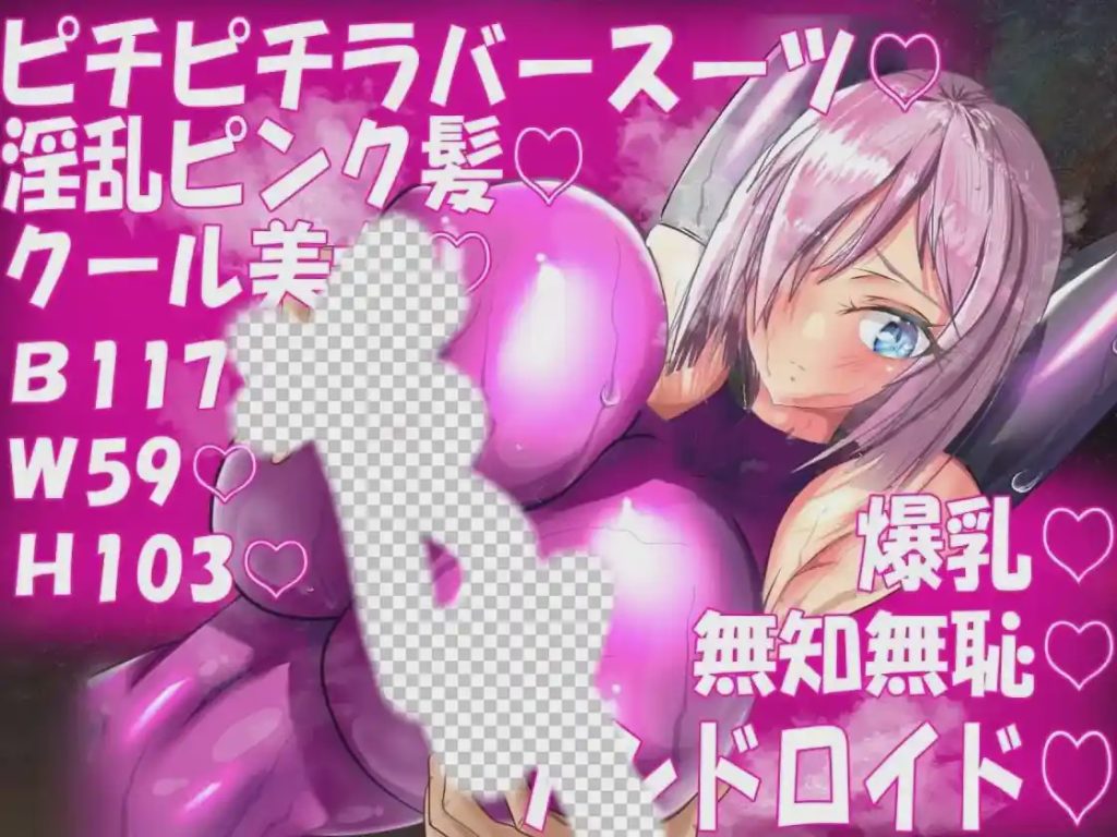 [日式RPG/NTR/更新/PC] 被NTR的人妻安卓机娘卡农～NTR性骚扰 爆乳无耻无知淫乱粉红紧身衣RPG v25.06.28 AI汉化游戏中文版下载|无需安装解压即玩_怀旧游戏网