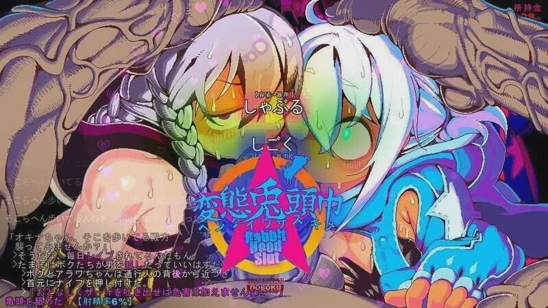 [像素SLG/露出/PC] 变态兔头巾 変態兎頭巾 v2025-01-30 AI汉化步兵版 700M游戏中文版下载|无需安装解压即玩_怀旧游戏网