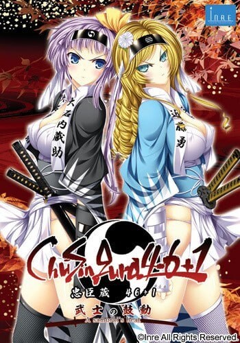 [大型ADV/后宫/PC] ChuSingura46＋1 -忠臣蔵46＋1- 武士の鼓動 AI汉化版+全CG存档 8.6G游戏中文版下载|无需安装解压即玩_怀旧游戏网