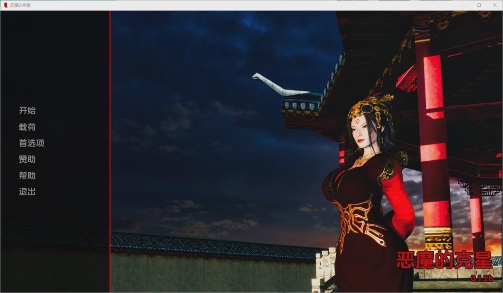 [SLG/汉化] 恶魔的克星 The Nemesis of Demons 0.4 PC+安卓汉化版1.3G游戏中文版下载|无需安装解压即玩_怀旧游戏网