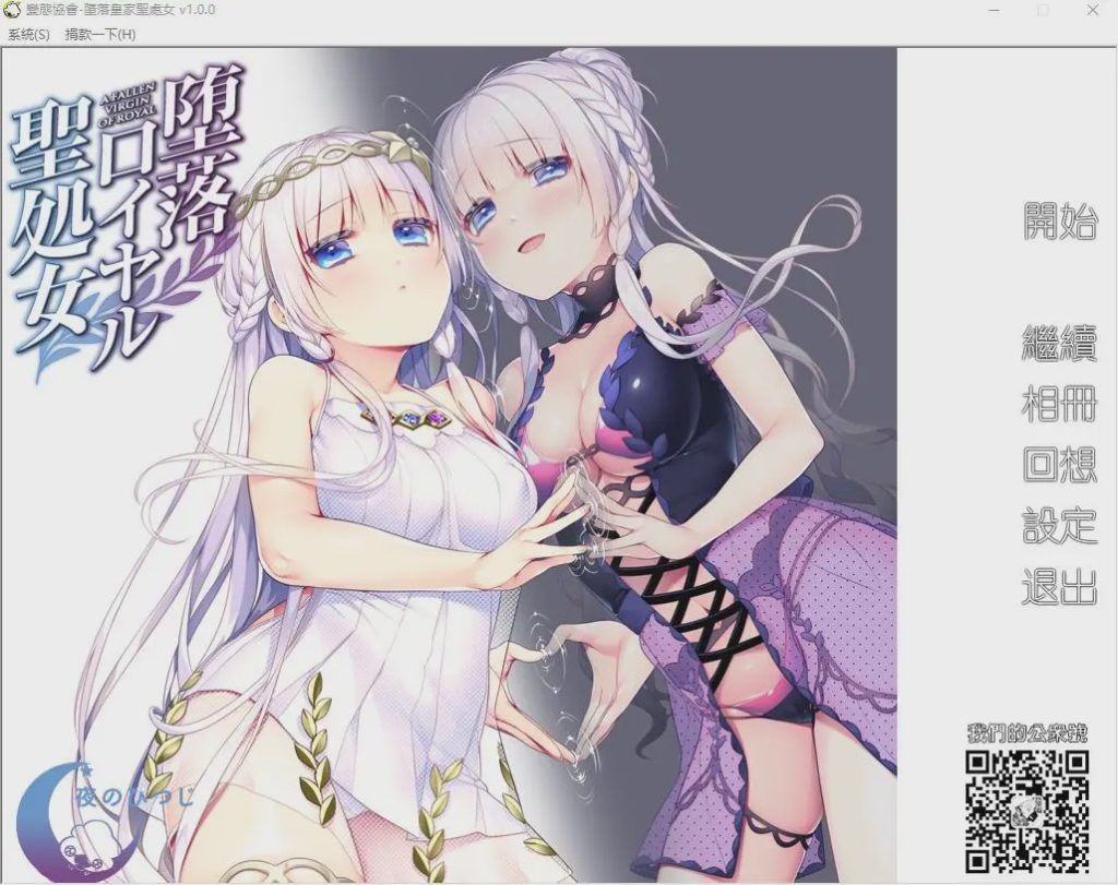 [拔作ADV/汉化] 堕落的皇家圣処女 堕落ロイヤル聖処女 精翻汉化步兵版+全CG存档游戏中文版下载|无需安装解压即玩_怀旧游戏网