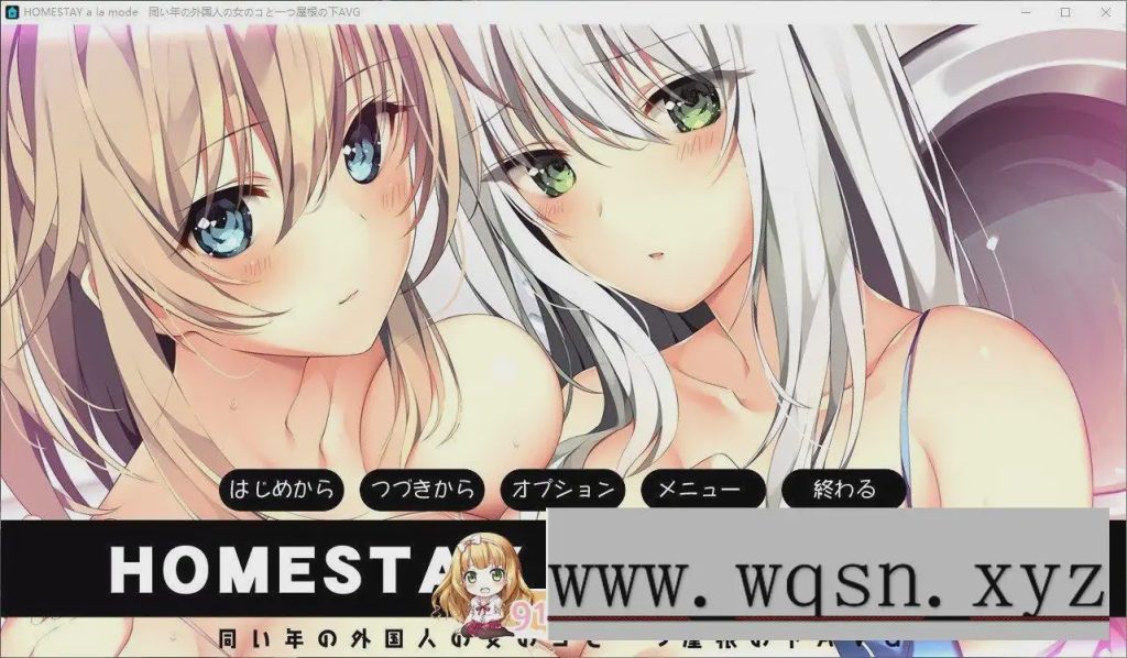 [大型ADV/汉化/动态]时尚寄宿家庭 AI汉化版+全CG存档7.6G游戏中文版下载|无需安装解压即玩_怀旧游戏网