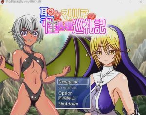 [RPG/汉化] 圣女玛莉莉娅汉化硬盘版游戏中文版下载|无需安装解压即玩_怀旧游戏网