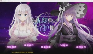 [ADV/官中/NTR] 在时间循环中拯救你在無限重生中守護妳官方中文修复版 700M游戏中文版下载|无需安装解压即玩_怀旧游戏网