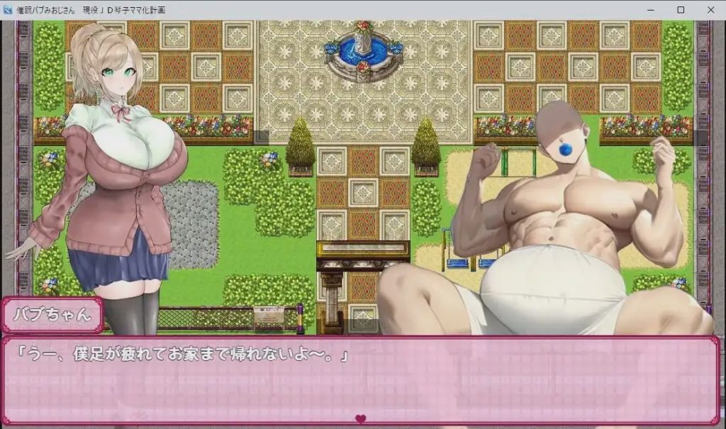 [探索RPG] 爆乳催眠计划 催○バブみおじさん! AI汉化版+全回想 500M游戏中文版下载|无需安装解压即玩_怀旧游戏网