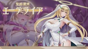 [拔作ADV] 圣灭丽姬艾特莱亚 聖滅麗姫エーテライア AI汉化版+全CG存档 1.9G游戏中文版下载|无需安装解压即玩_怀旧游戏网