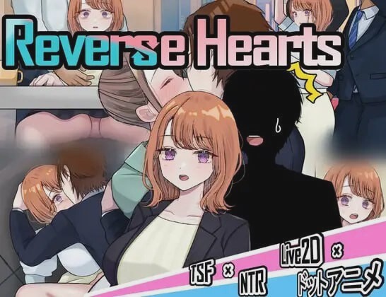 [探索RPG/TS性转] 逆转之心 リバース?ハーツ アーリーアクセス v0.2 v24.12.28 AI汉化版 1.6G游戏中文版下载|无需安装解压即玩_怀旧游戏网