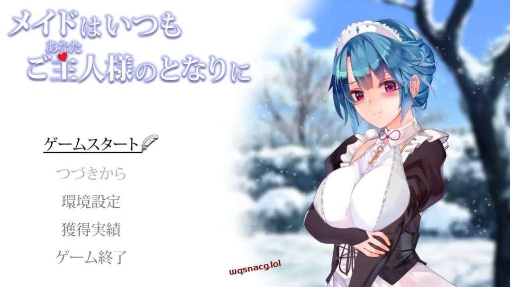 [互动SLG] 女仆总是伴你左右 メイドはいつもご主人様の隣に 机翻汉化版1.2G游戏中文版下载|无需安装解压即玩_怀旧游戏网