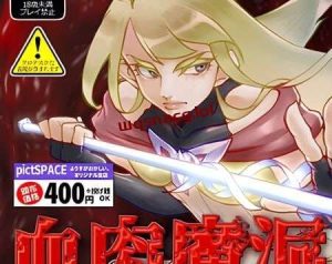 [动作ACT/动态] 血肉魔洞 – 肉体地牢 血肉魔洞 – the Flesh Dungeon – AI汉化版800M游戏中文版下载|无需安装解压即玩_怀旧游戏网