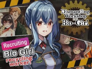 [互动SLG] 生械娘の解体工房 v1.5.4 官方中文版 300M游戏中文版下载|无需安装解压即玩_怀旧游戏网